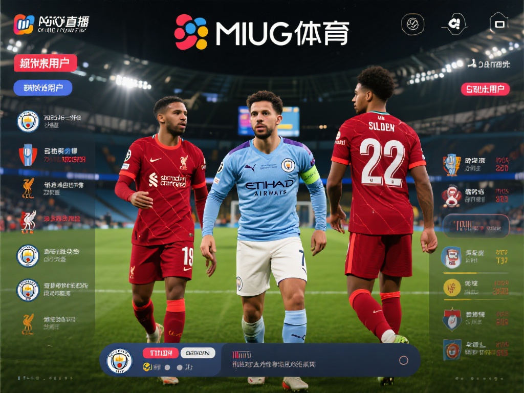 除了直播本身，咪咕体育还为用户提供了详实