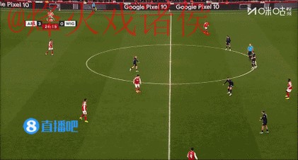 世界杯滚球实时比分动态分析 世界杯滚球实时比分动态分析